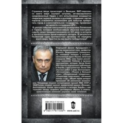 Спасти мир в одиночку