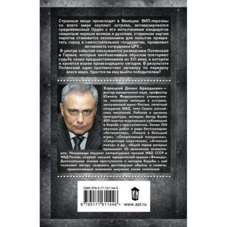 Спасти мир в одиночку