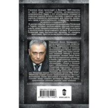 Спасти мир в одиночку