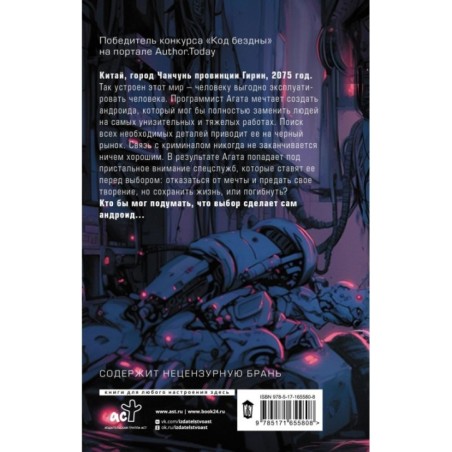 Спектр человечности