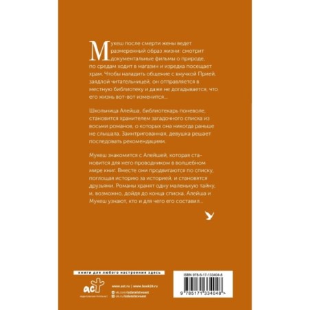 Список для чтения