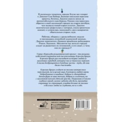 Сплетни нашего городка