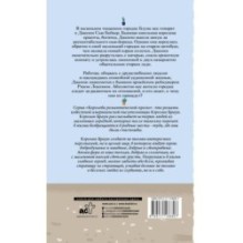 Сплетни нашего городка