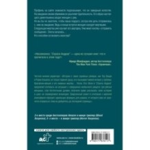 Спроси Андреа