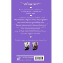 Сравнять счет