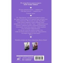 Сравнять счет