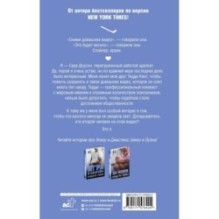 Сравнять счет