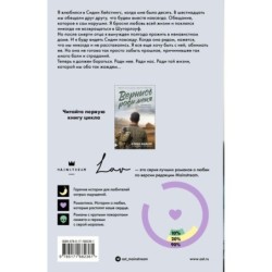 Сражайся ради меня