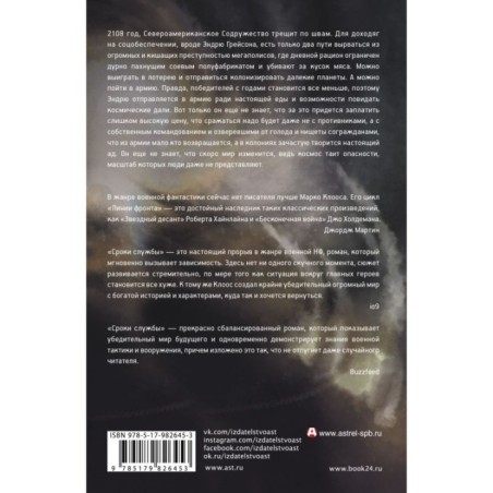 Сроки службы