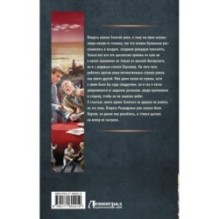 СССР 2010. Пионер — ты в ответе за всё!