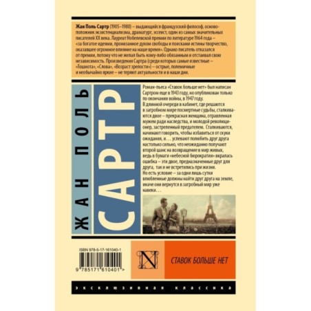 Ставок больше нет