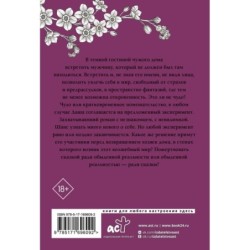 Стальная незабудка