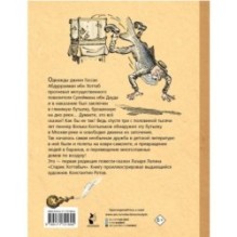 Старик Хоттабыч. Рисунки К. Ротова