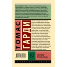 Старший трубач полка