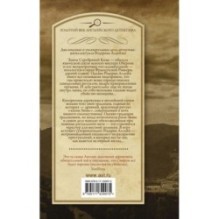 Старые девы в опасности. Снести ему голову!