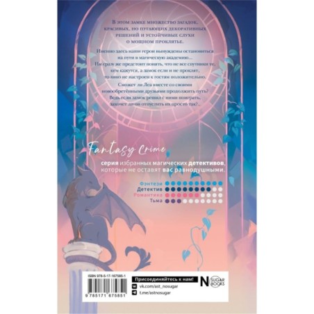 Старый замок хочет поиграть