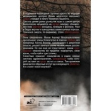 Стеклянные крылья