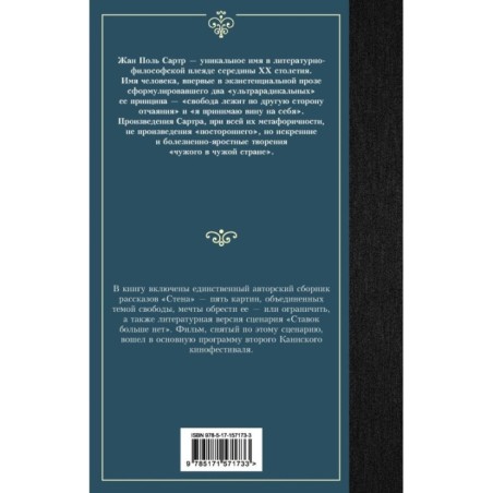 Стена. Ставок больше нет