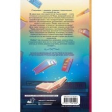 Стиратели: Исчезнуть без следа