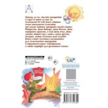 Стихи к любимым праздникам