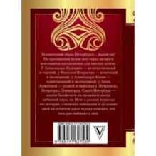 Стихи о Санкт-Петербурге