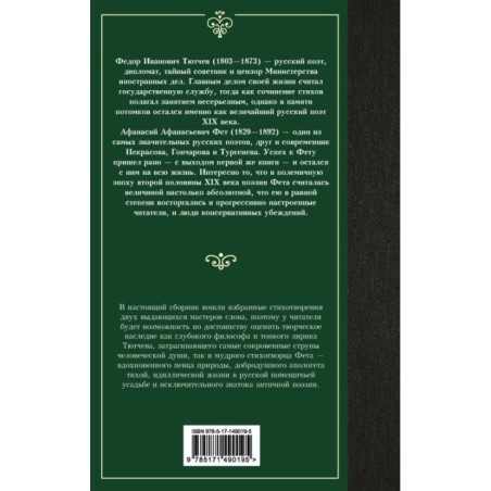 Стихотворения