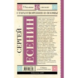 Стихотворения и поэмы