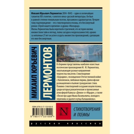 Стихотворения и поэмы