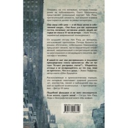 Сто голосов