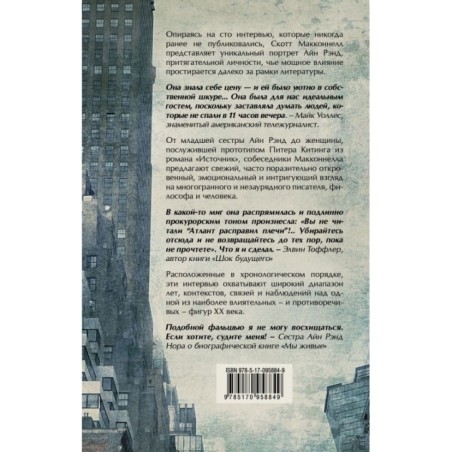 Сто голосов