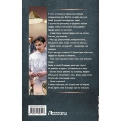 Столичный доктор. Пульс эпохи