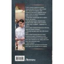 Столичный доктор. Пульс эпохи