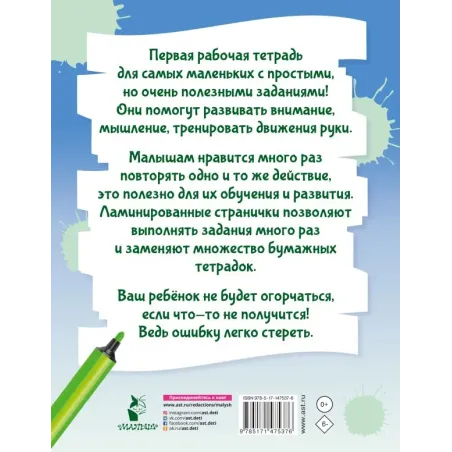 1,2,3,4,5, вышел зайчик погулять…