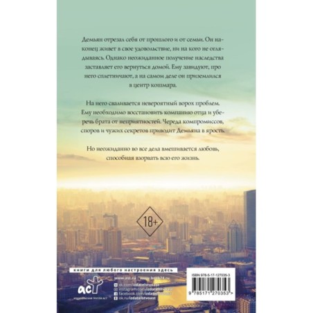 Стоящие на краю