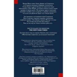 Страна ночи