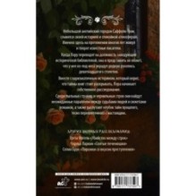 Странички шелестят в полночь