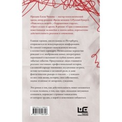 Страх и наваждения