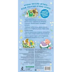 Спать пора! Книга с окошками, которая поможет уложить малыша спать