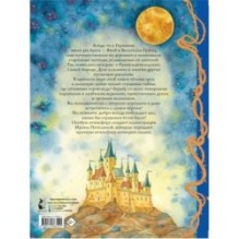 Страшные сказки Рис. И. Петелиной