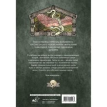 Страшные сказки с иллюстрациями Анны Ёрм