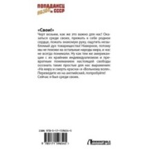 Студент в СССР