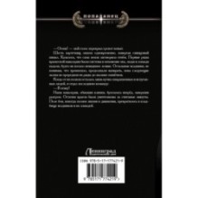 Судьба бастарда