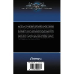 Судьба мехвоина