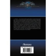 Судьба мехвоина