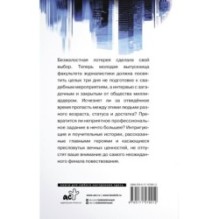 Суматошные дни, или Невеста и олигарх