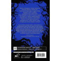 Сумерки Баригора