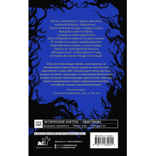 Сумерки Баригора