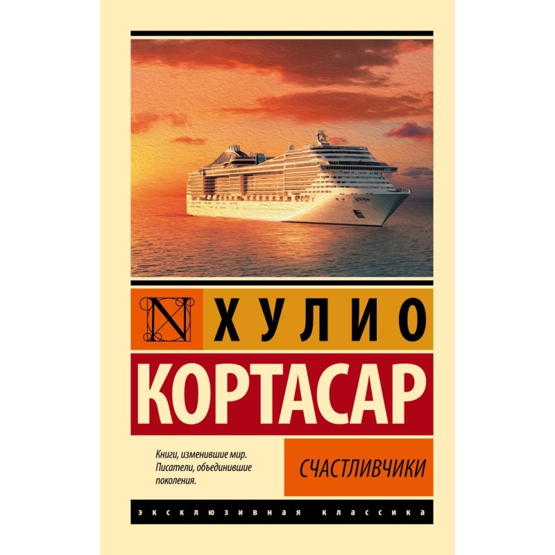 Счастливчики Счастливчики