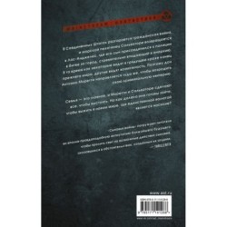 Сыновья войны