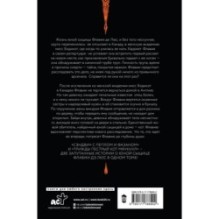 Сэндвич с пеплом и фазаном, Трижды пестрый кот мяукнул